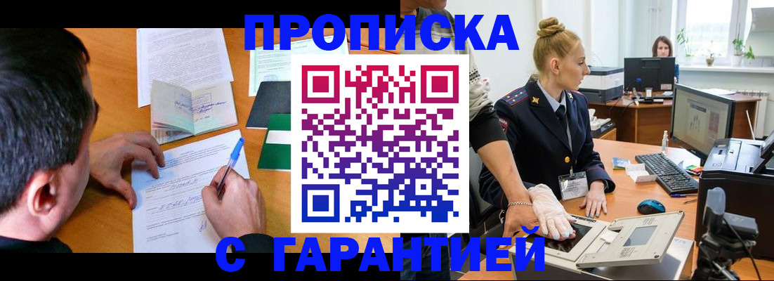 временная регистрация 2025 в Ирбите