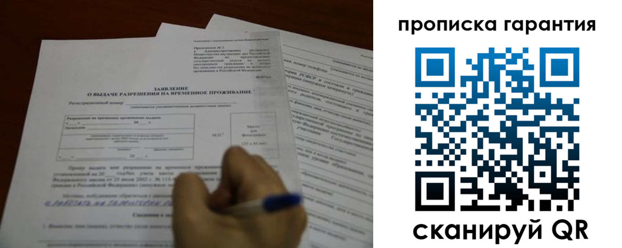 прописка штамп в Ирбите