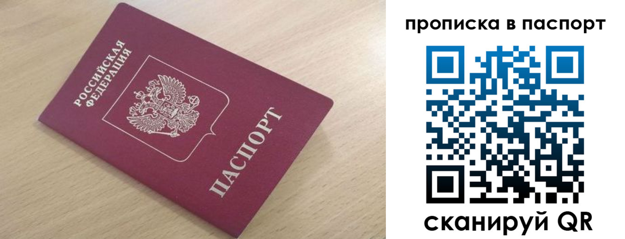 прописка штамп в Ирбите