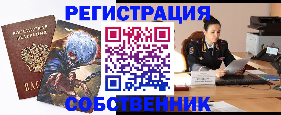 прописка штамп в Ирбите
