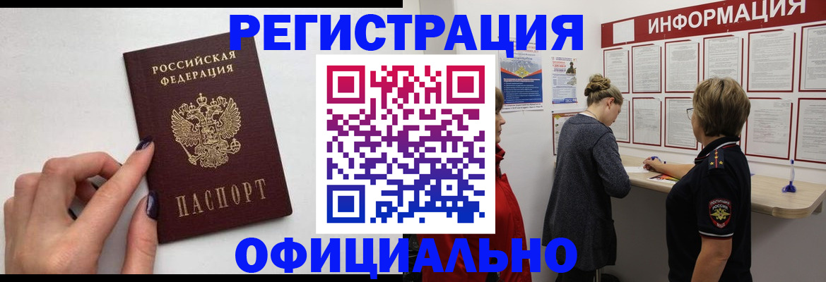 временная регистрация адрес в Ирбите