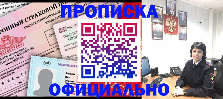 пропишу в квартире в Ирбите