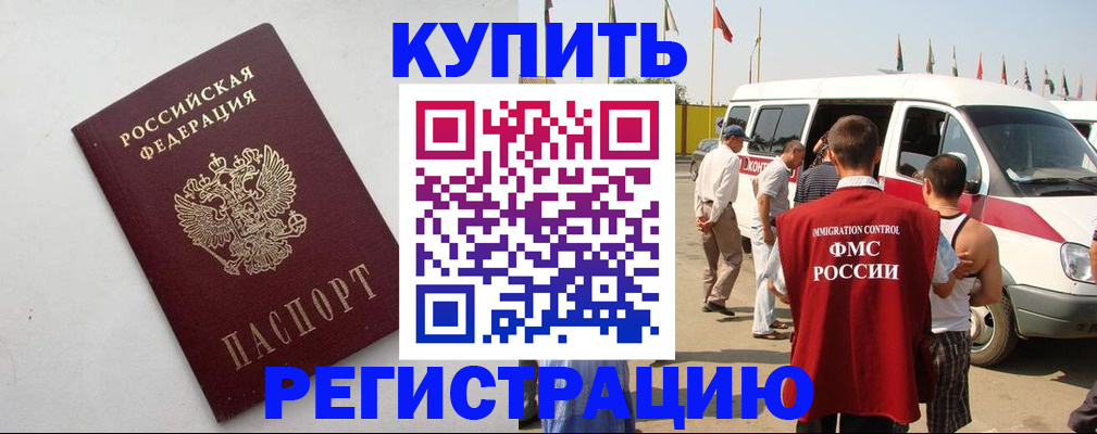 прописка иностранных граждан в Ирбите