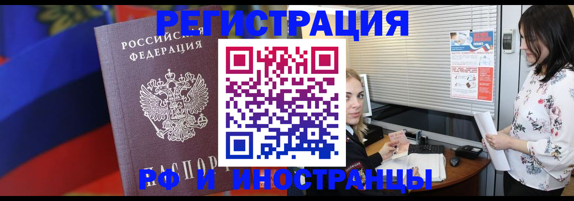 прописка регистрация в Ирбите