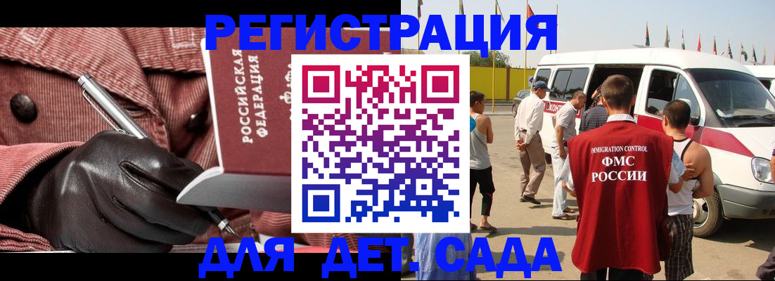 временная регистрация для школы в Ирбите