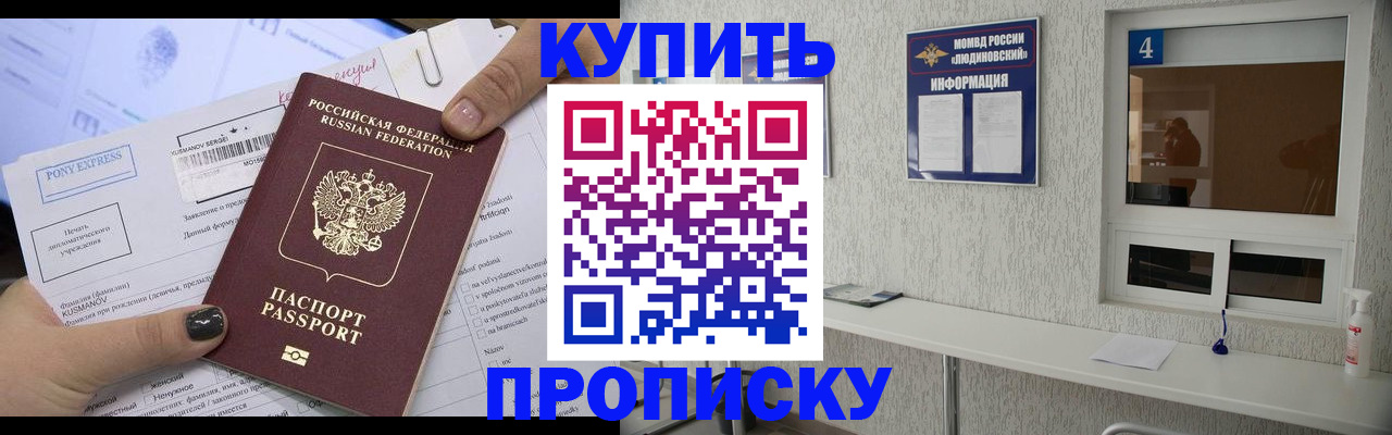 прописка в квартире в Ирбите