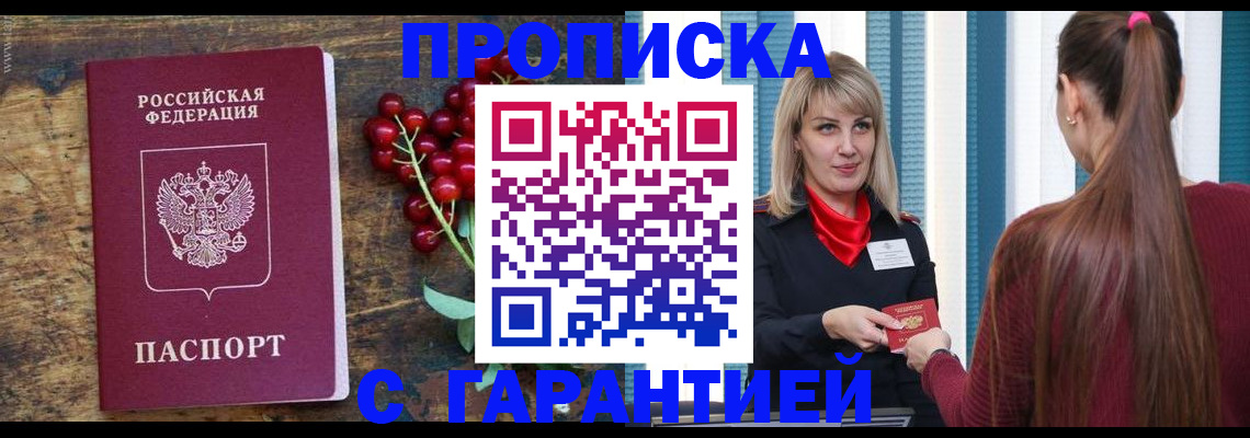 временная регистрация поиск в Ирбите