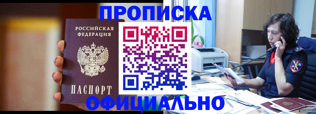 прописка ребенка в Ирбите