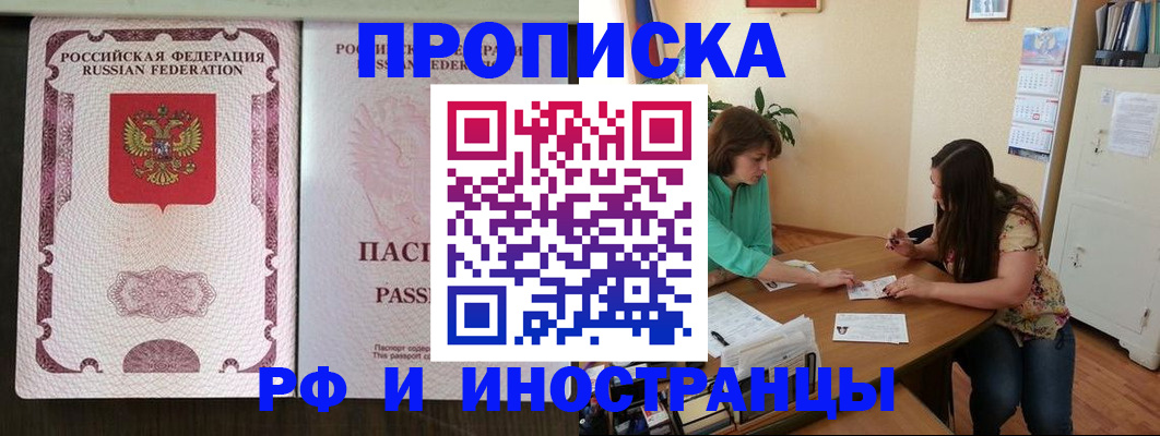 прописка штамп в Ирбите